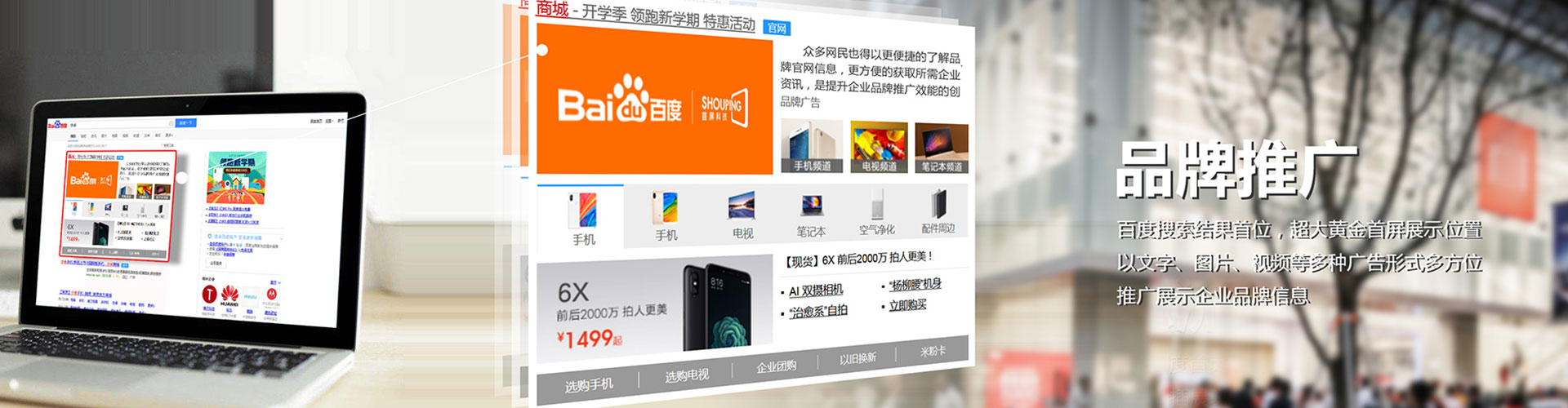 白云百度广告竞价